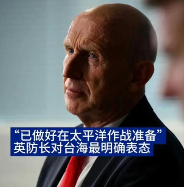 英国的防长称：“已做好在太平洋（和中国）作战的准备。”希望他们能够说到做到，正好