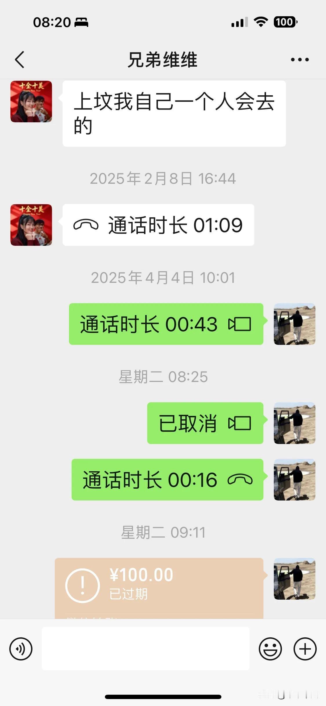 大年初一，堂弟回来祭祖。他离婚十几年了，跑滴滴，日子紧巴巴。儿子一直是我三叔