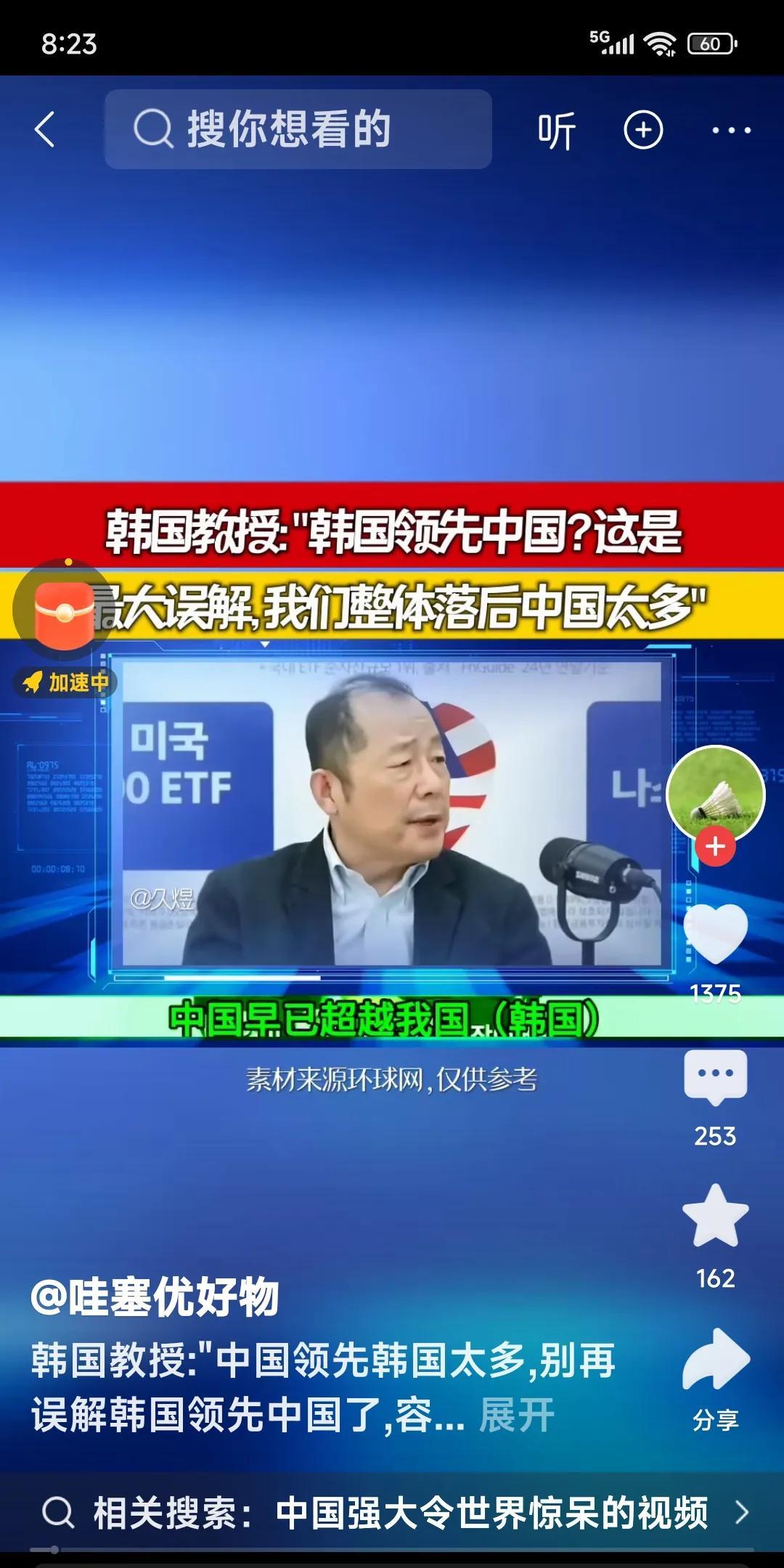 韩国教授：韩国领先中国，这是最大的误解，我们整体落后中国太多。韩国居然有教授说