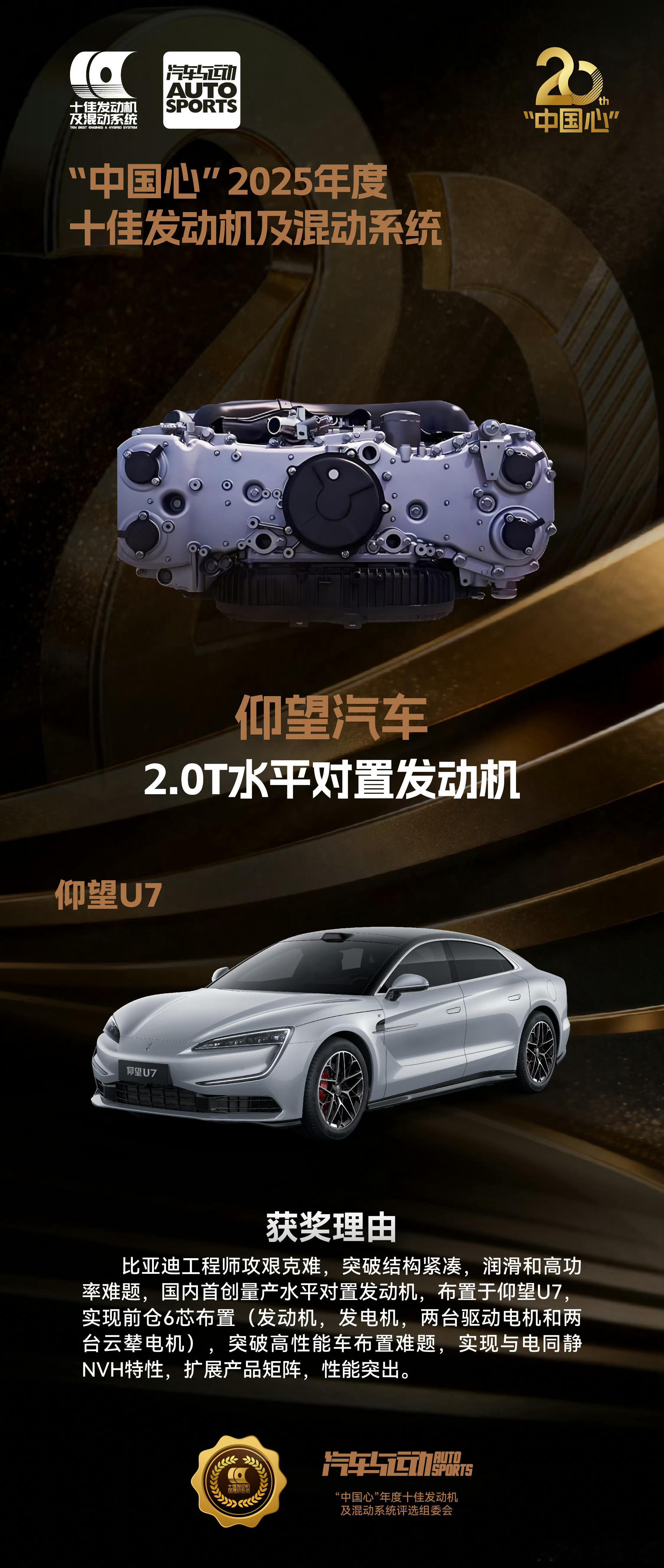 虽然是全球唯三，国内唯一的水平对置发动机但仰望对此的评价是——需要它，就“随便”