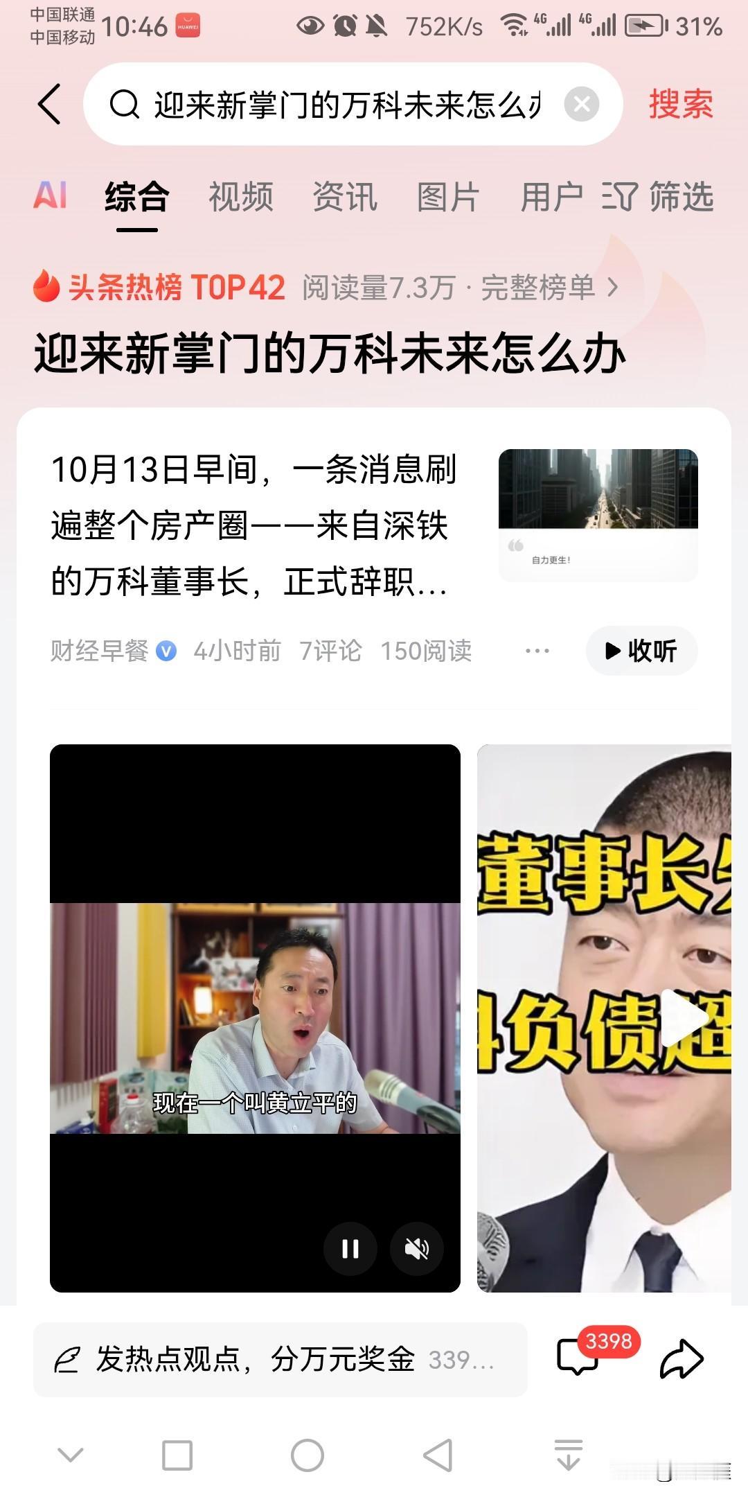 万科集团历任董事长：第一任：王石，1988-2017年在任，万科的创始人。第