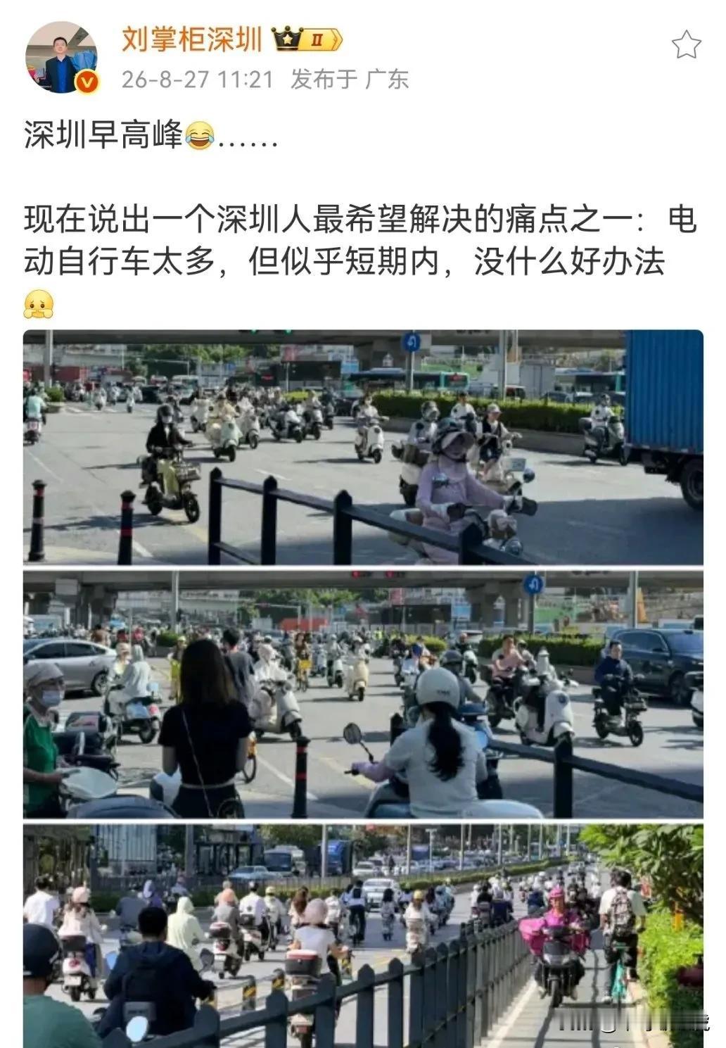 应该感谢电动自行车[捂脸哭]如果全换成小汽车，你看你堵不堵就完了！