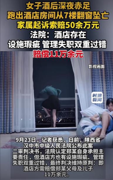 死在哪里，哪里赔？陕西汉中，一名女子与友人聚餐吃火锅、又去KTV嗨唱，席间白酒兑