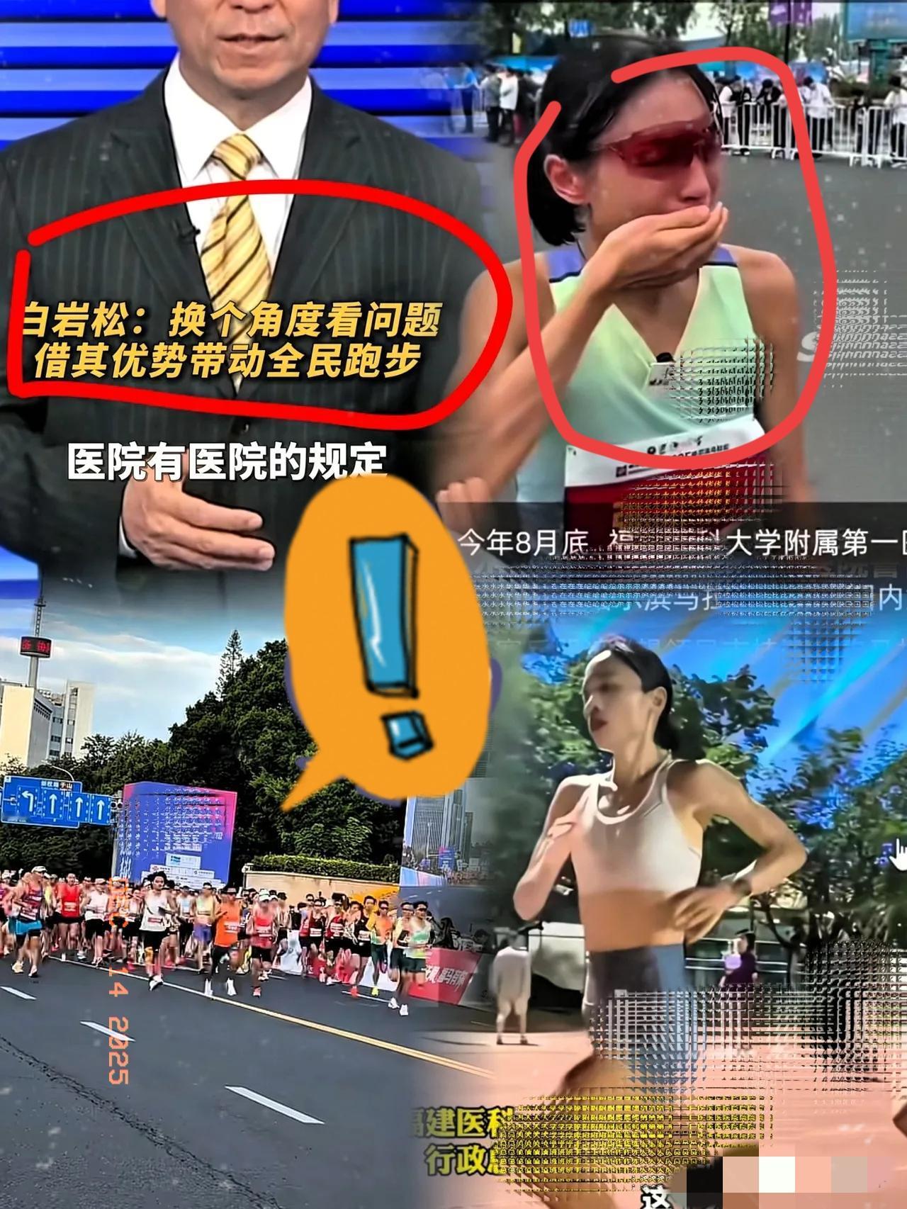 白岩松建议张水华转工会带跑团，网友不买账的核心，根本不是否定天赋，而是戳中了打