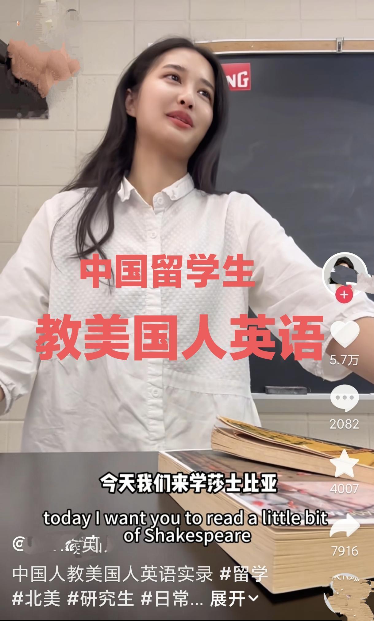 中国留学生在美国教本科生英语，还是00后？没搞错吧。如果哪一天，你坐在中国的教室