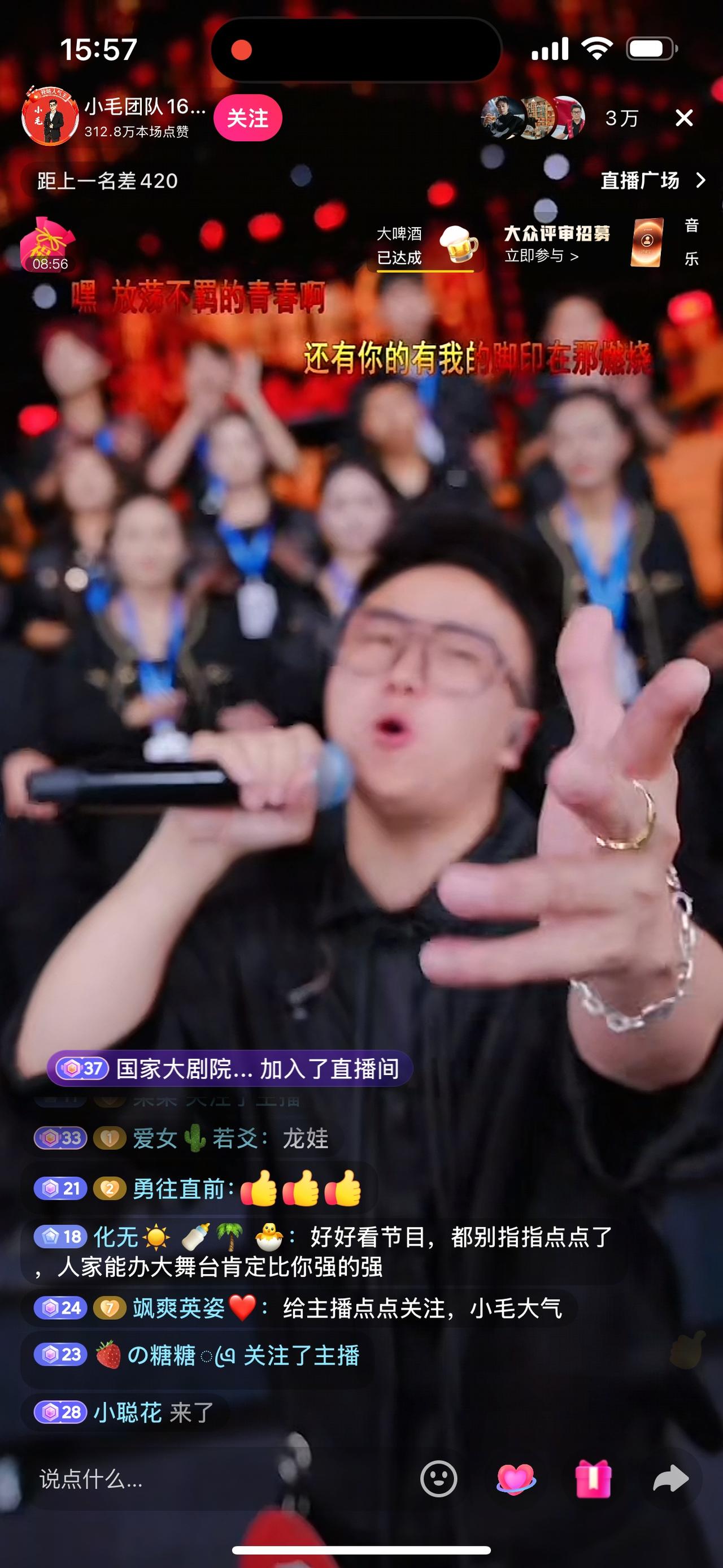 下午在抖音刷到小毛大舞台艺人来木森大舞台直播唱歌比赛视频，直播间三万多人。小毛带