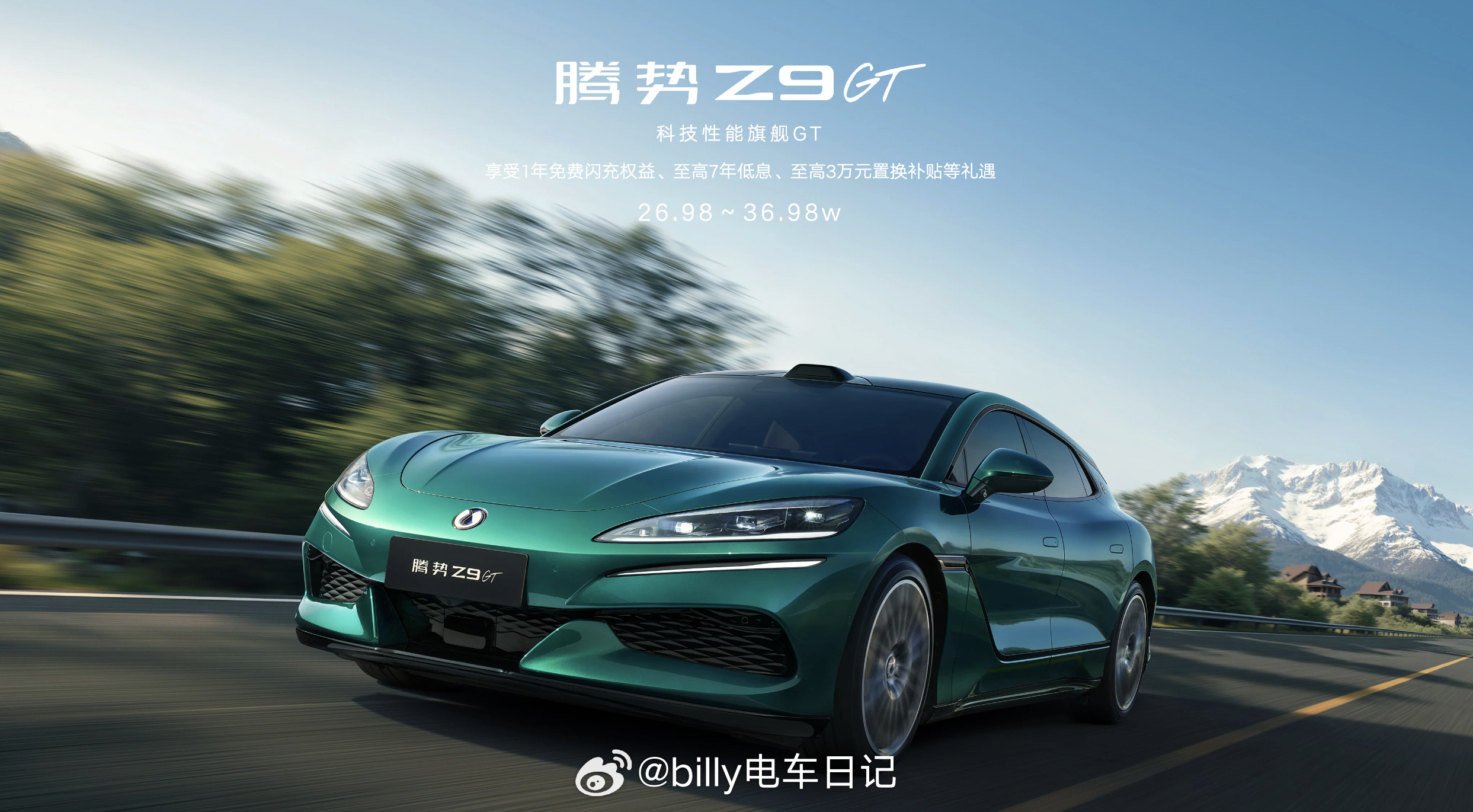 这次腾势请来丹尼尔·克雷格，我觉得还挺有意思的。因为这已经不是普通意义上的“找个