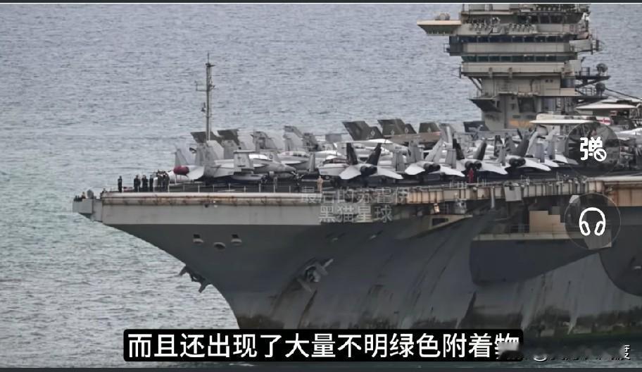 美国林肯号9月2号终于可以在芭提雅靠岸了。只是没想到，它会锈成这样