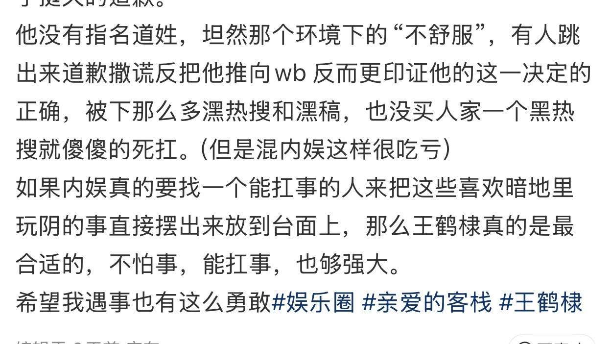 有品的人自会懂我棣的内核王鹤棣