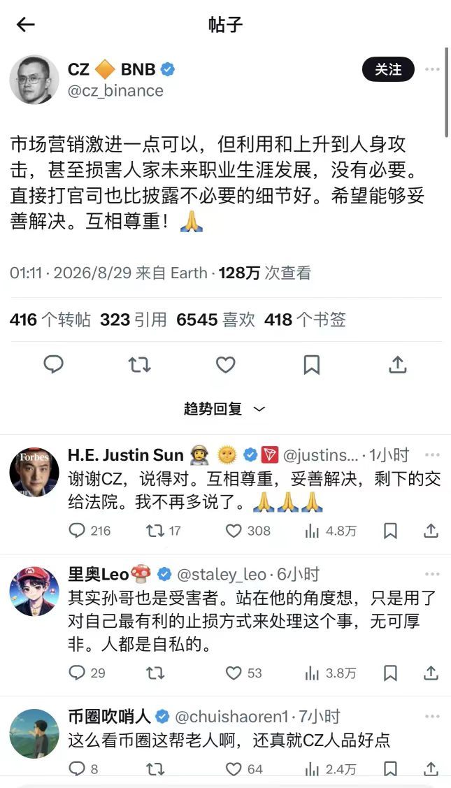 赵长鹏发声，觉得孙宇晨做的不妥，孙割反思（心虚）了。孙宇晨​​​​