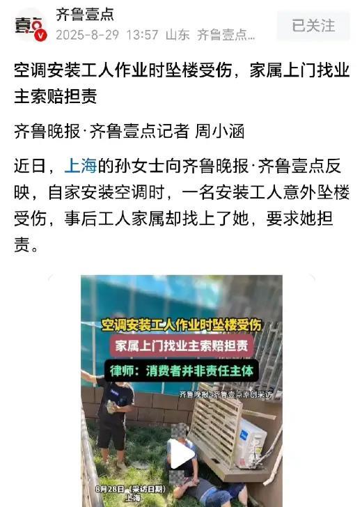 上海，孙秀兰（化名）在大型电器商场买了两台知名品牌空调，商家承诺包安装。当天下午