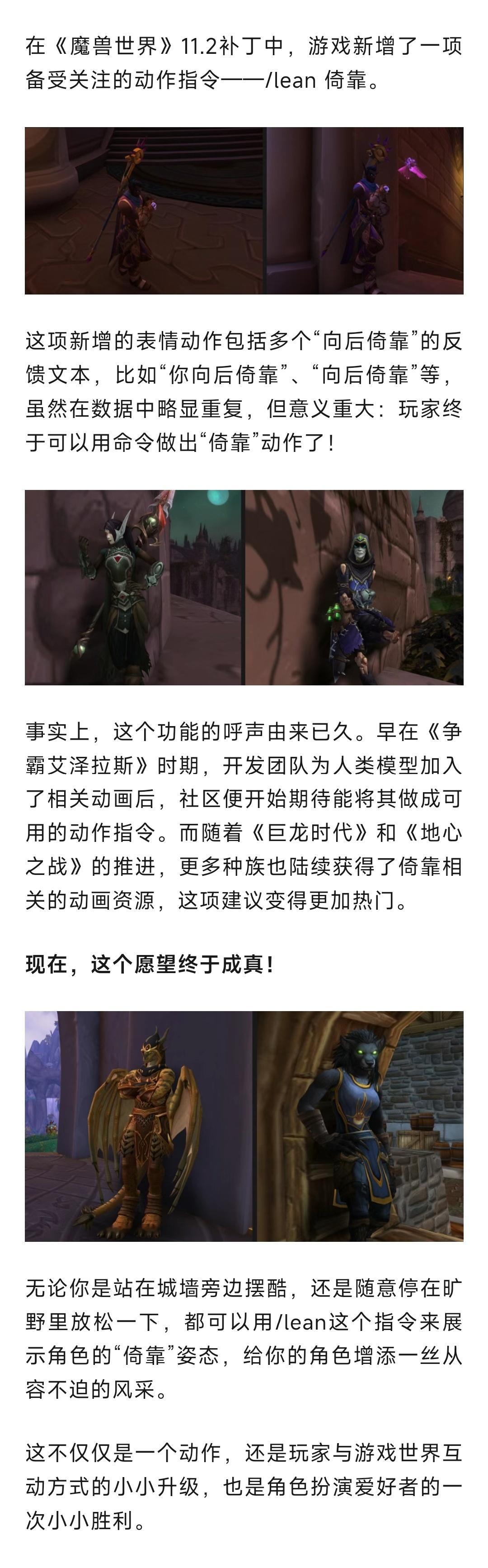 魔兽世界魔兽：玩家自争霸艾泽拉斯以来心心念念的功能终于要来了！​​​