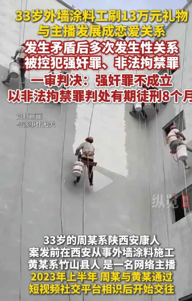 湖北十堰，33岁涂料工认识了一名女主播，给她疯狂打赏12万余元，两人发展成男女朋