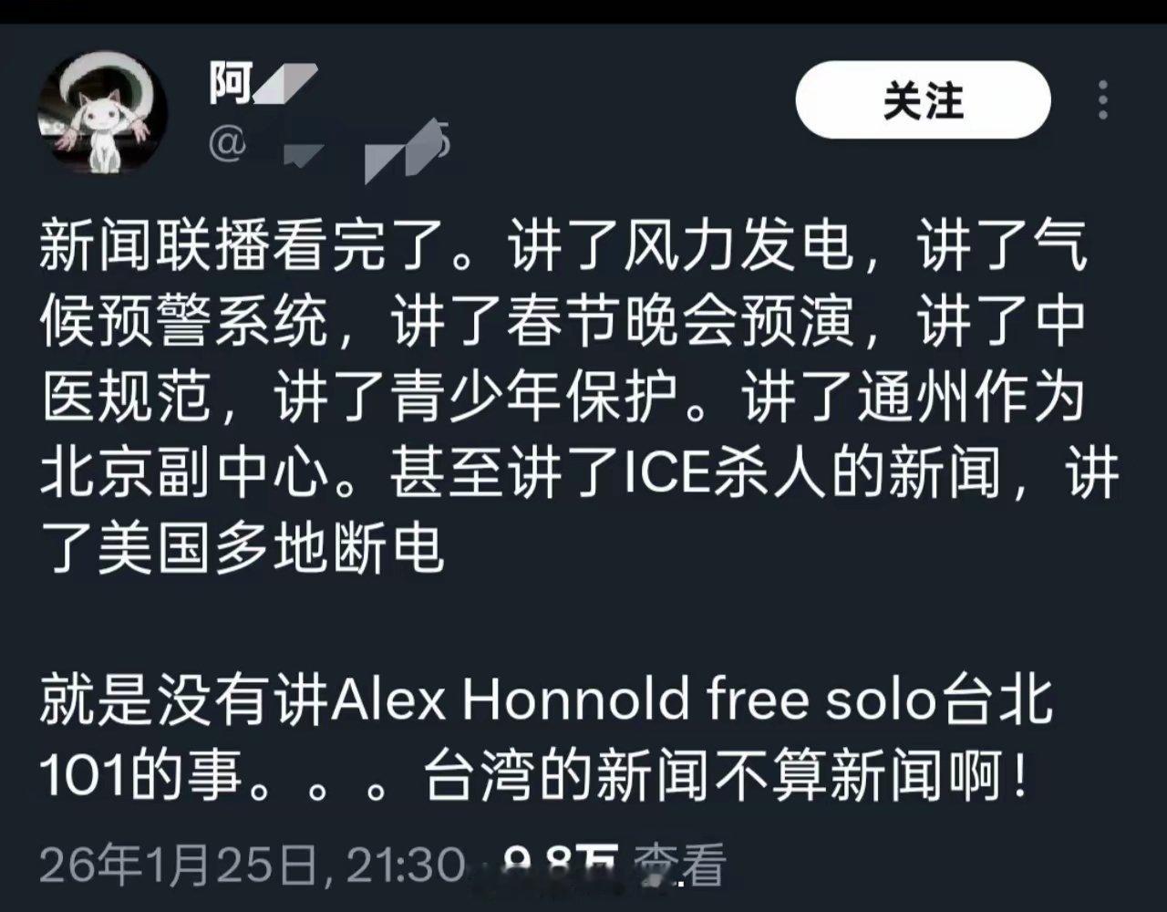 台湾青鸟的思维真的是很独特呀，好像台湾发生点事大陆就必须要报道一下