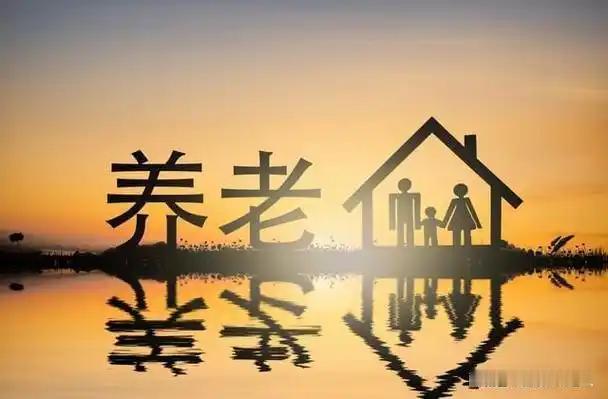 2026退休金五大档次正式出炉！快看看，你在哪一层养老？