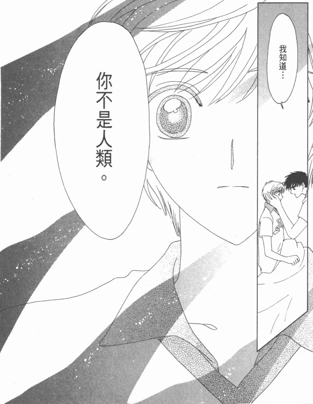 魔卡少女樱动画不明显,但漫画里的桃雪完全就是一对!!