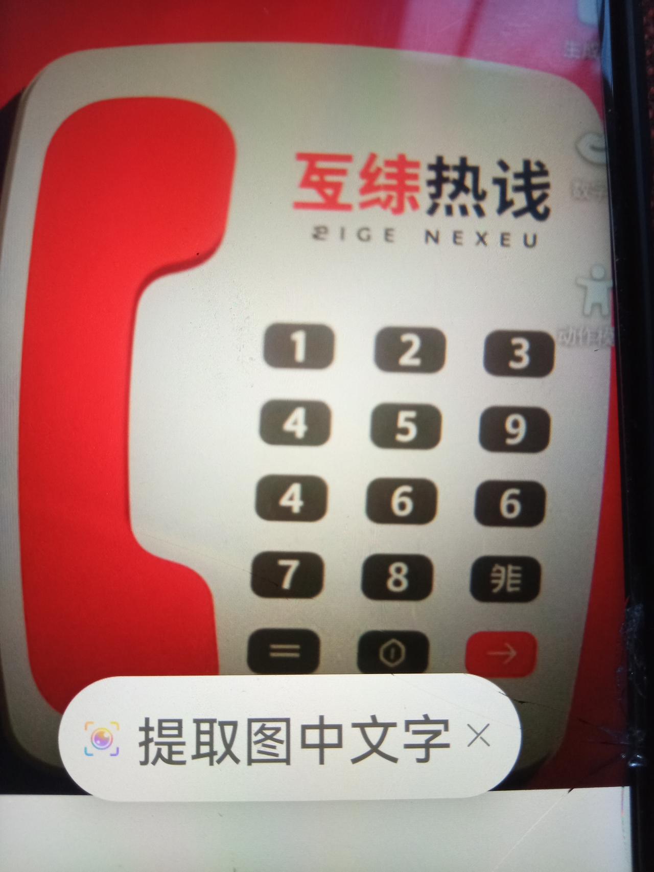 比如前些年，在网上碰到帮助打官司的一家公司广告，我点赞了一下，接下来就有这个公司