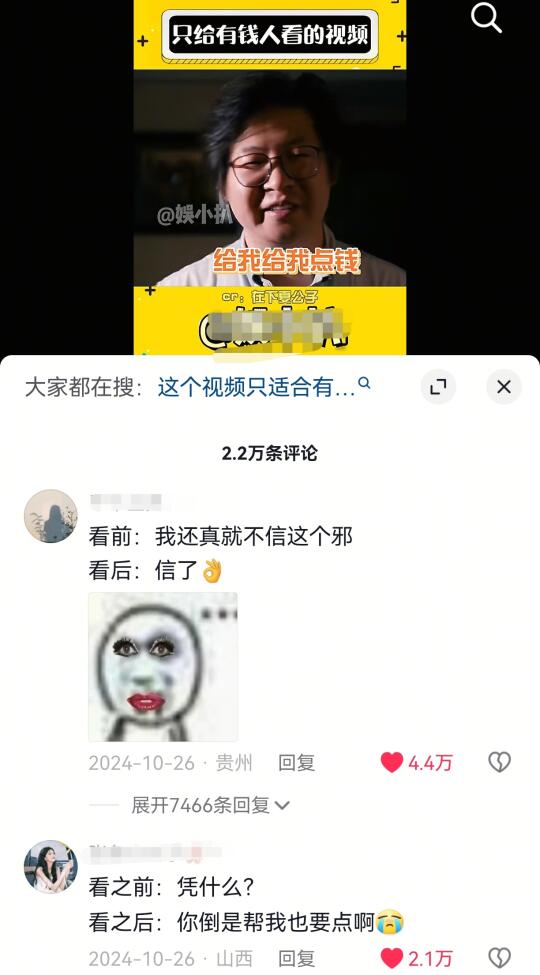 这个视频穷人朋友谨慎观看