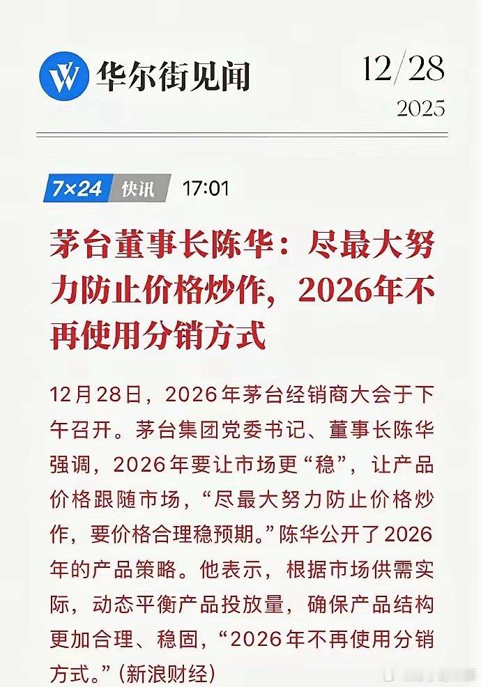 酒能收藏，但把茅台炒成脱离饮用本质的金融产品，那不叫收藏升值，叫囤货赌局，叫击鼓