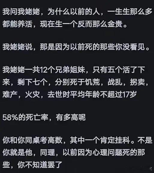 为什么以前的人，一生生那么多都能养活，现在生一个反而那么金贵？这位姥姥说出了原因