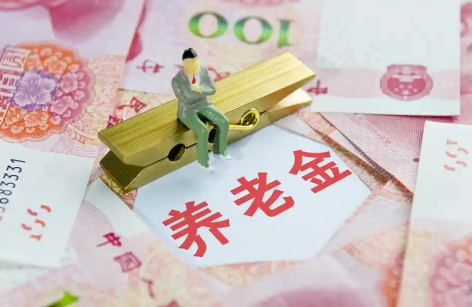 📢养老金又涨了！每月多领20元，1.8亿老人受益3月5日，十四届全国人大