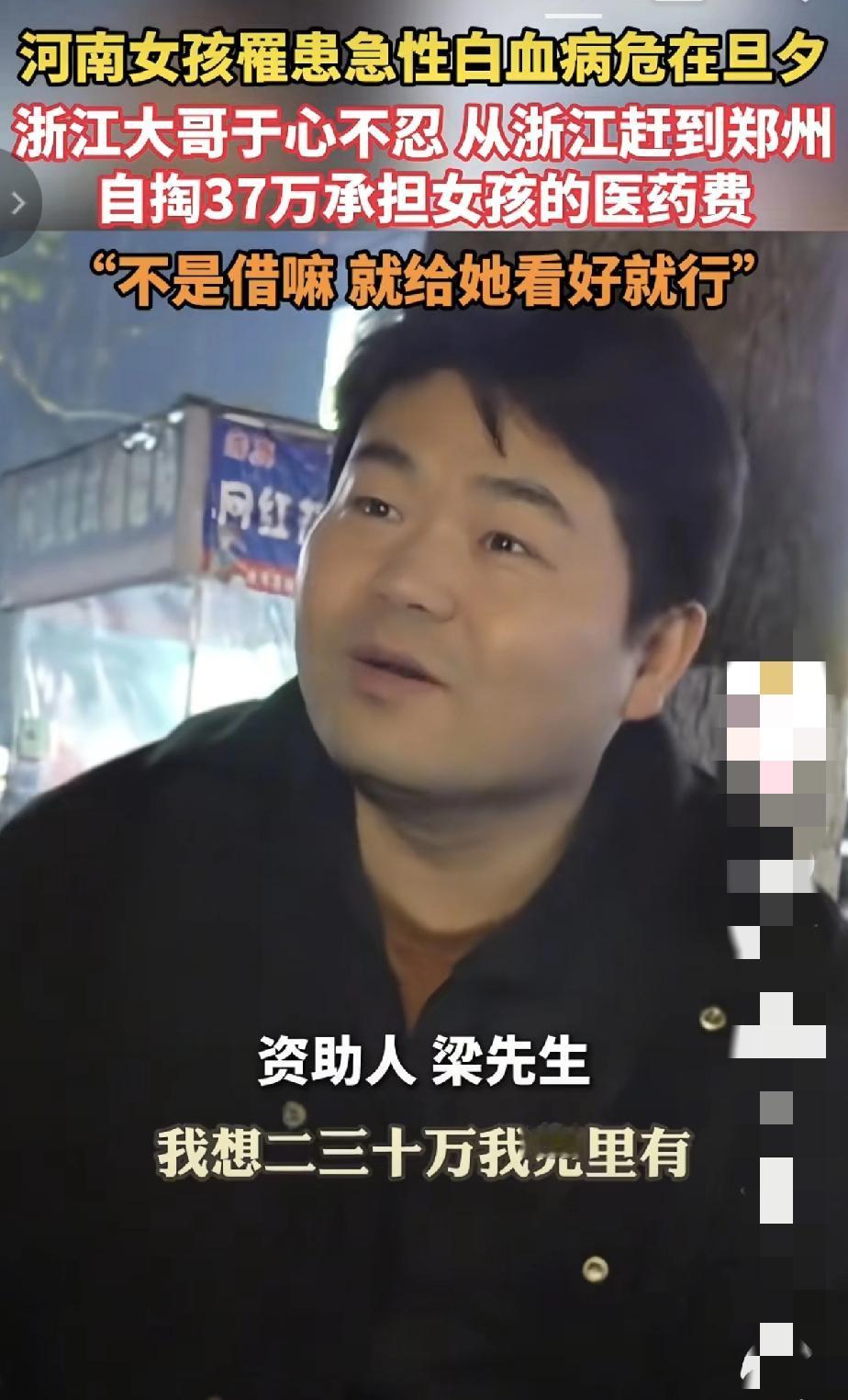 大爱无疆！河南有一位00后女孩患急性白血病，她自己摆摊为自己赚医药费，而浙江的一