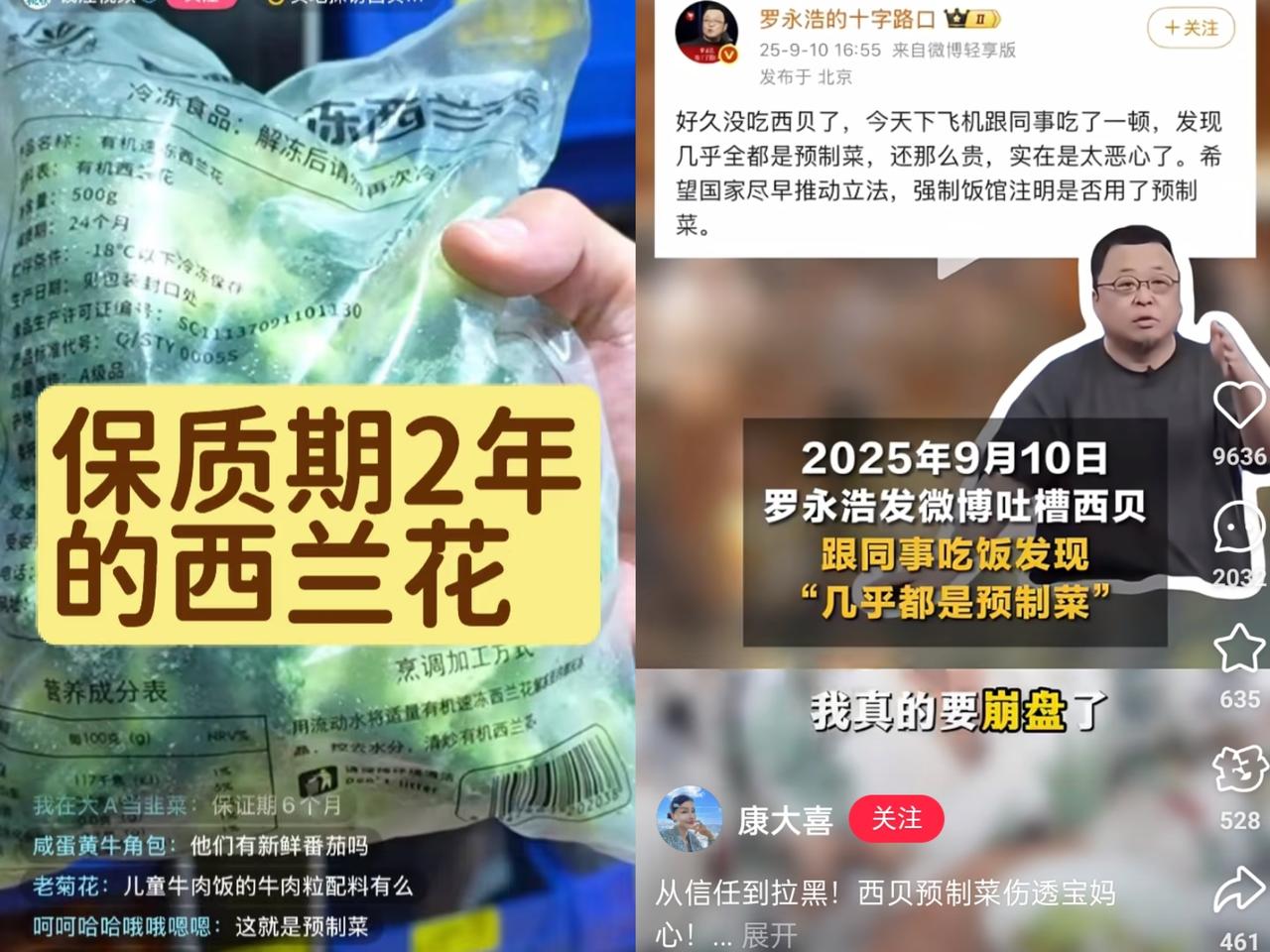 今天中午刷到个视频，西安大哥带老婆孩子去西贝吃饭，碰到探店的就对着镜头谈“格局