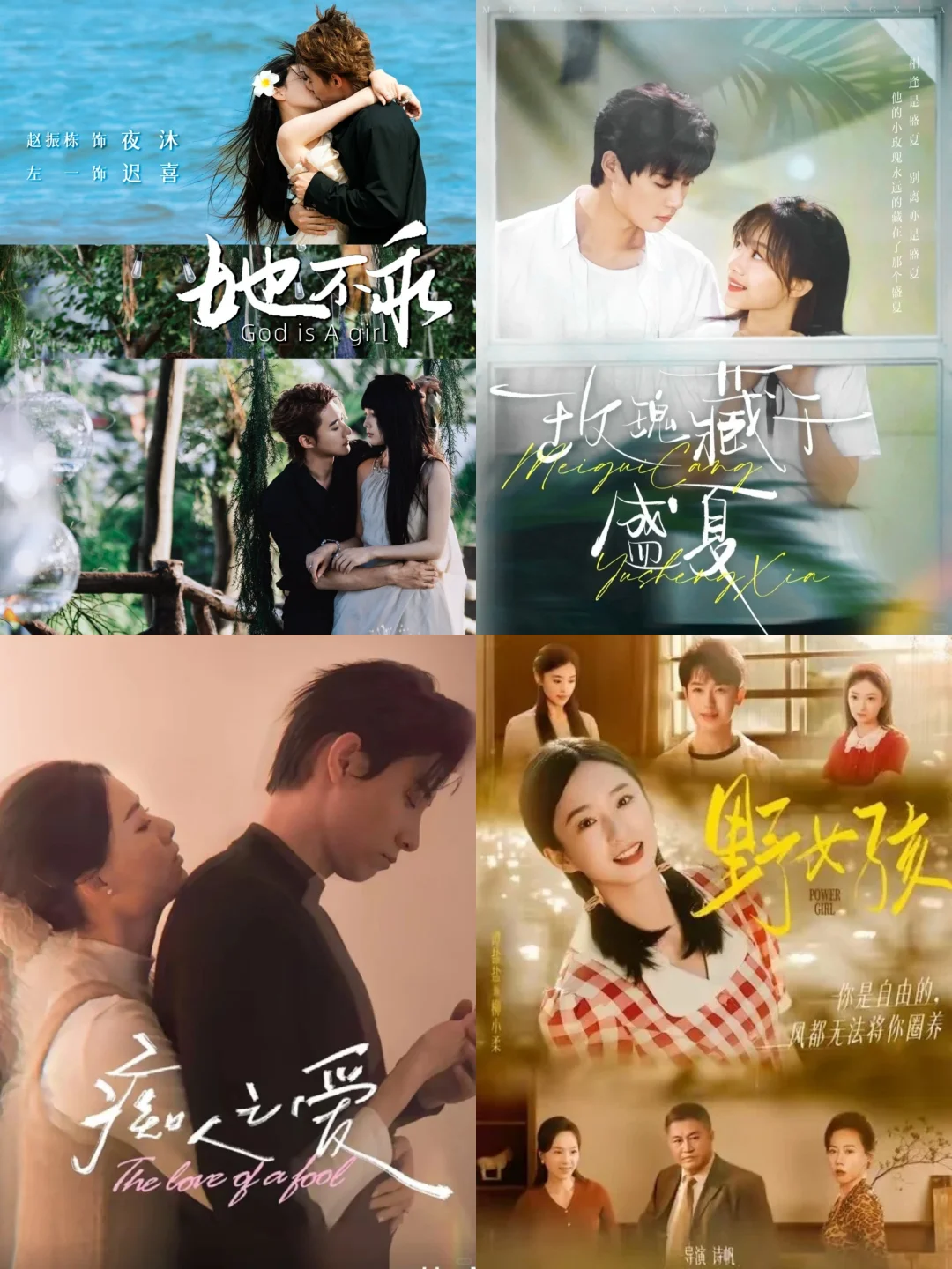 2025短剧细糠精选（私心版）