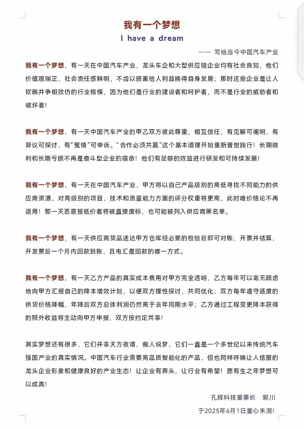 华汽研究院调研了多位高管，报道了汽车供应链企业的生存现状。“部分车企以超越行业正