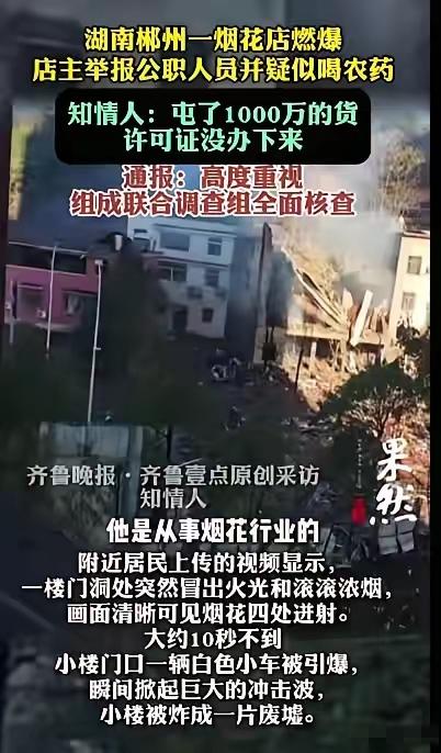 还是“走了”！湖南郴州彭某某，喝超量农药抢救无效离世，太可惜了！敢砸100