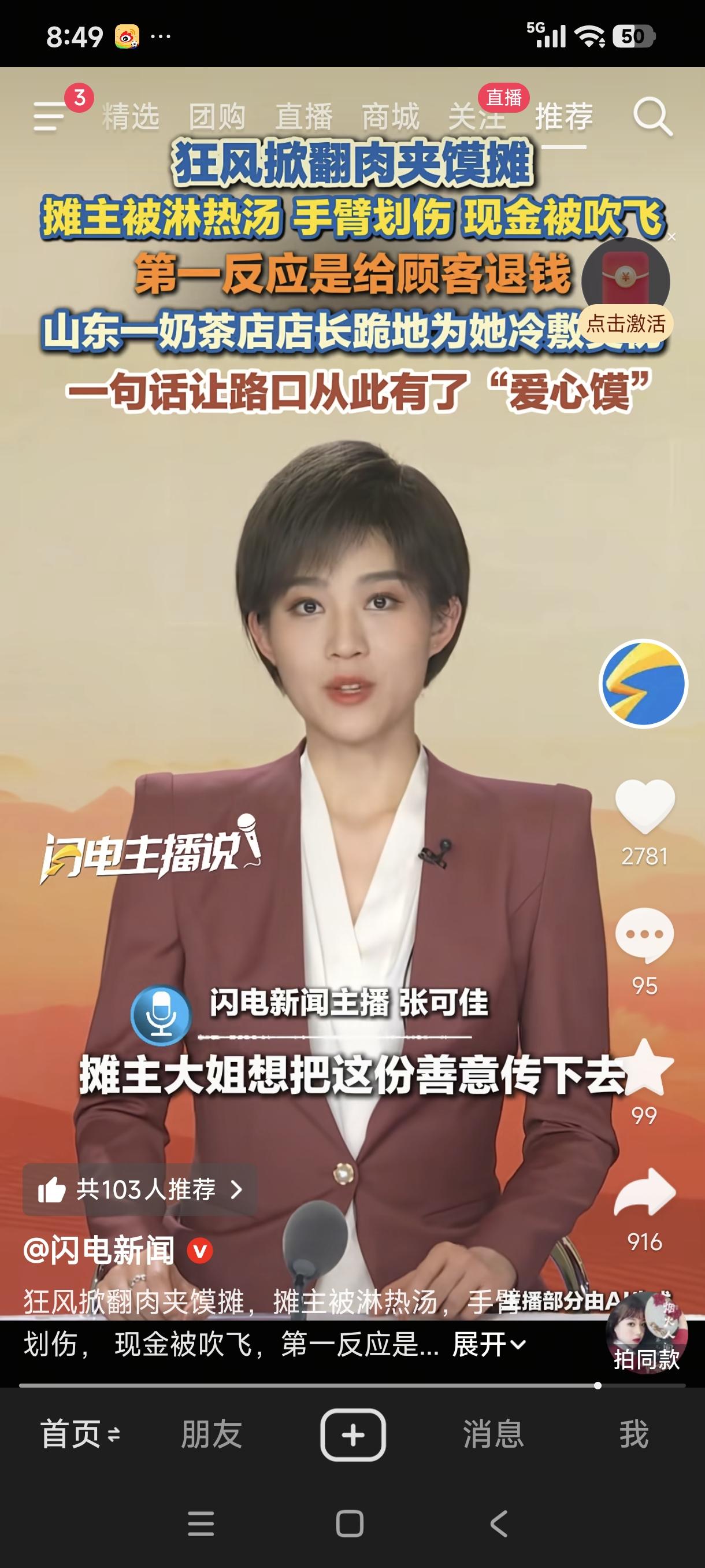 7月6日晚，山东临朐突降狂风。一女子在一个十字路口摆摊卖肉夹馍，还没来得及收摊，