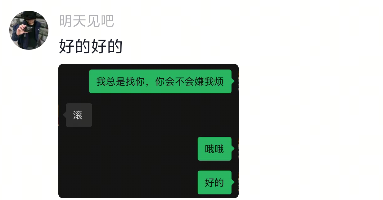 这次你还挺听话的