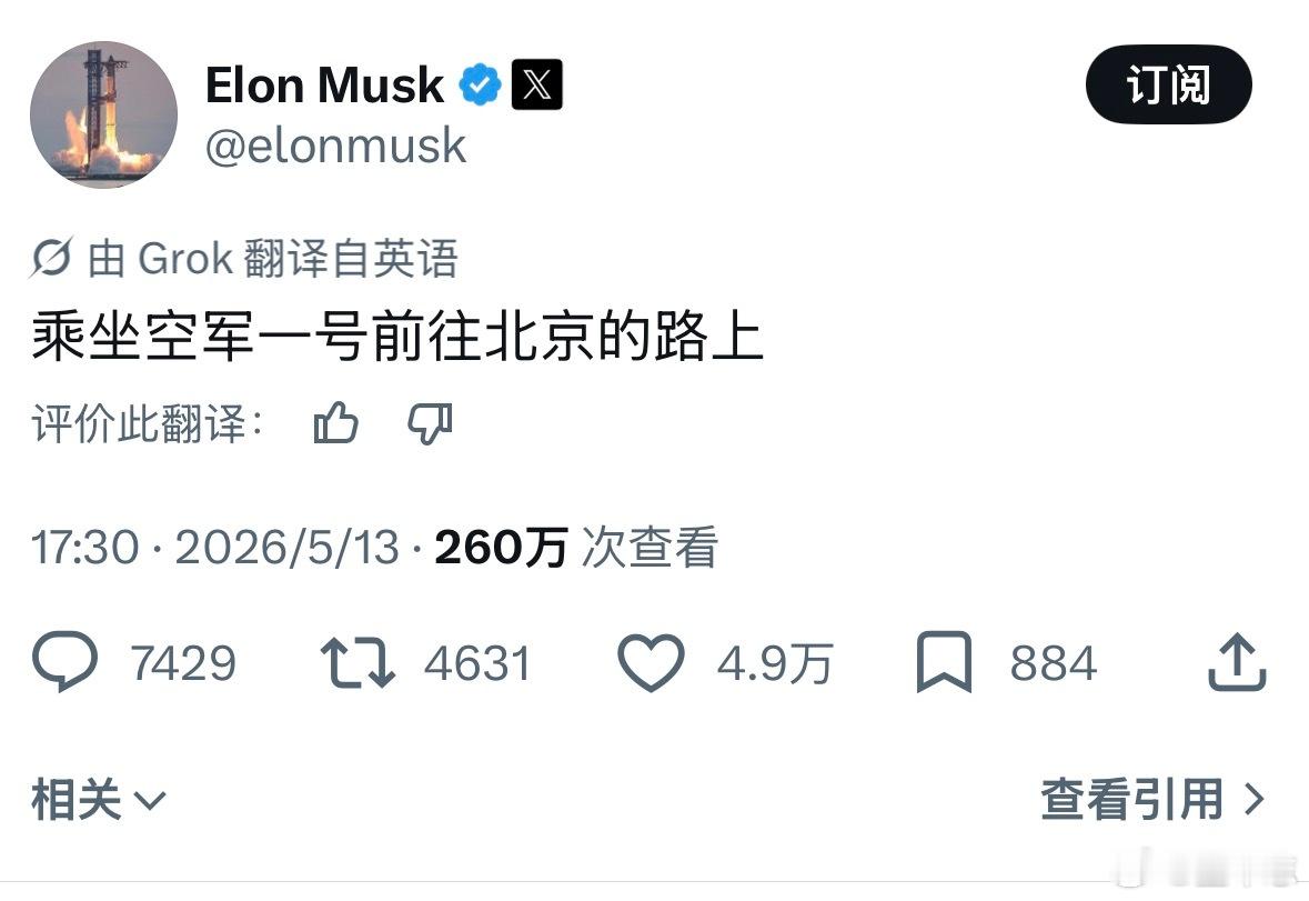 只有老马和老黄是蹭空军一号来北京的。连私人飞机都没有，可见实力不行特朗普访华
