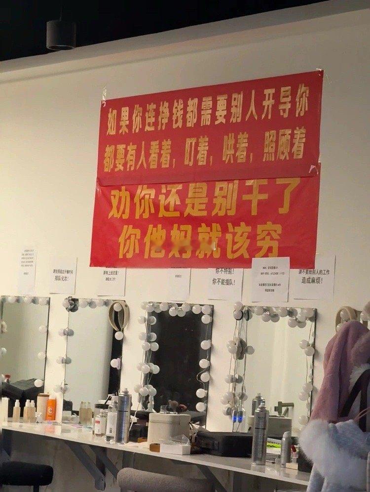 这种企业文化，赶紧倒闭吧…员工上班都没心情了