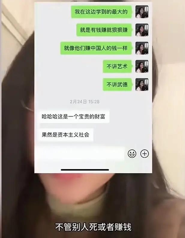 “一位女留学生这样回忆道:“在伦敦学习，我唯一学到的就是赚钱，狠狠地赚，尤其是赚