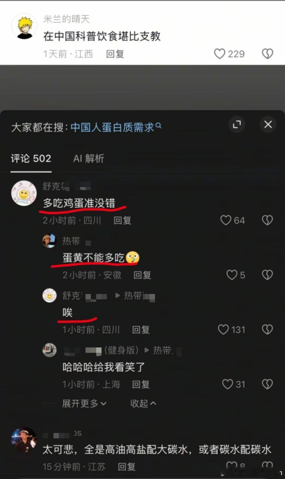 在中国科普饮食堪比支教​​​