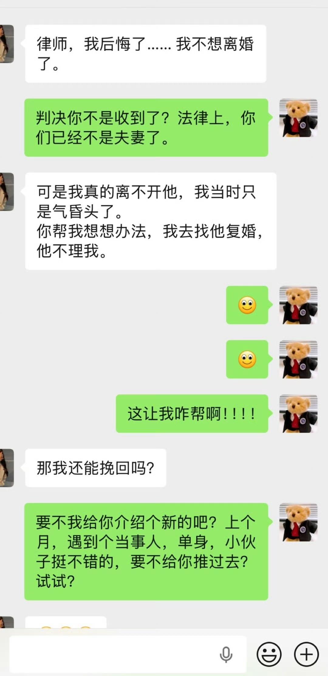 网友说，这种人最精了，撮合爱离婚的人，下次再离婚还找他还能继续搞业绩！​​​