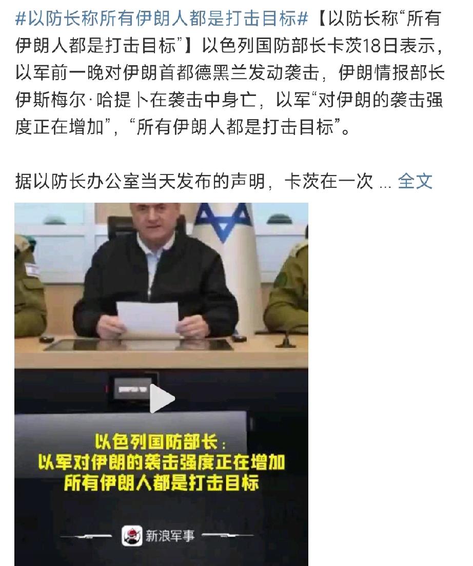 以色列可能要动用战略武器！3月18日，以色列防长卡茨说：“所有伊朗人都是打击