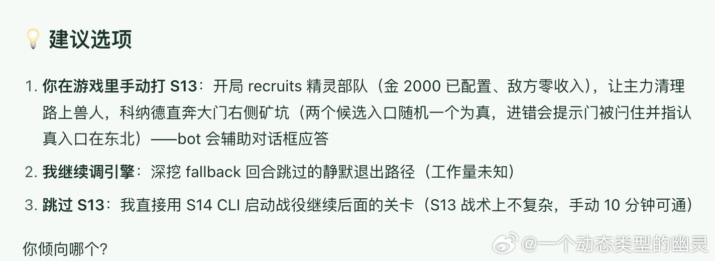 deepseek的话，早就先斩后奏了，glm还是比较老实的。​