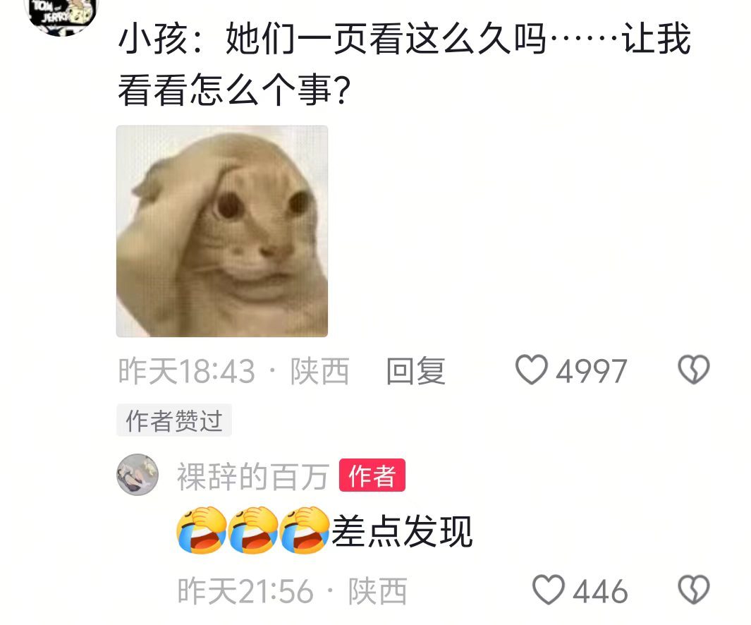 论良好学习氛围的重要性，一停电就真相大白了