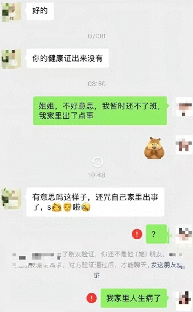 “太荒唐了！”浙江湖州，女子将要入职华莱士的一家门店，但是家人突然生了重病，需要
