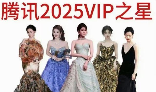 星光大赏VIP之星也不难猜从今年影视剧点映的数据来看，赵露思的《许我耀眼》，王