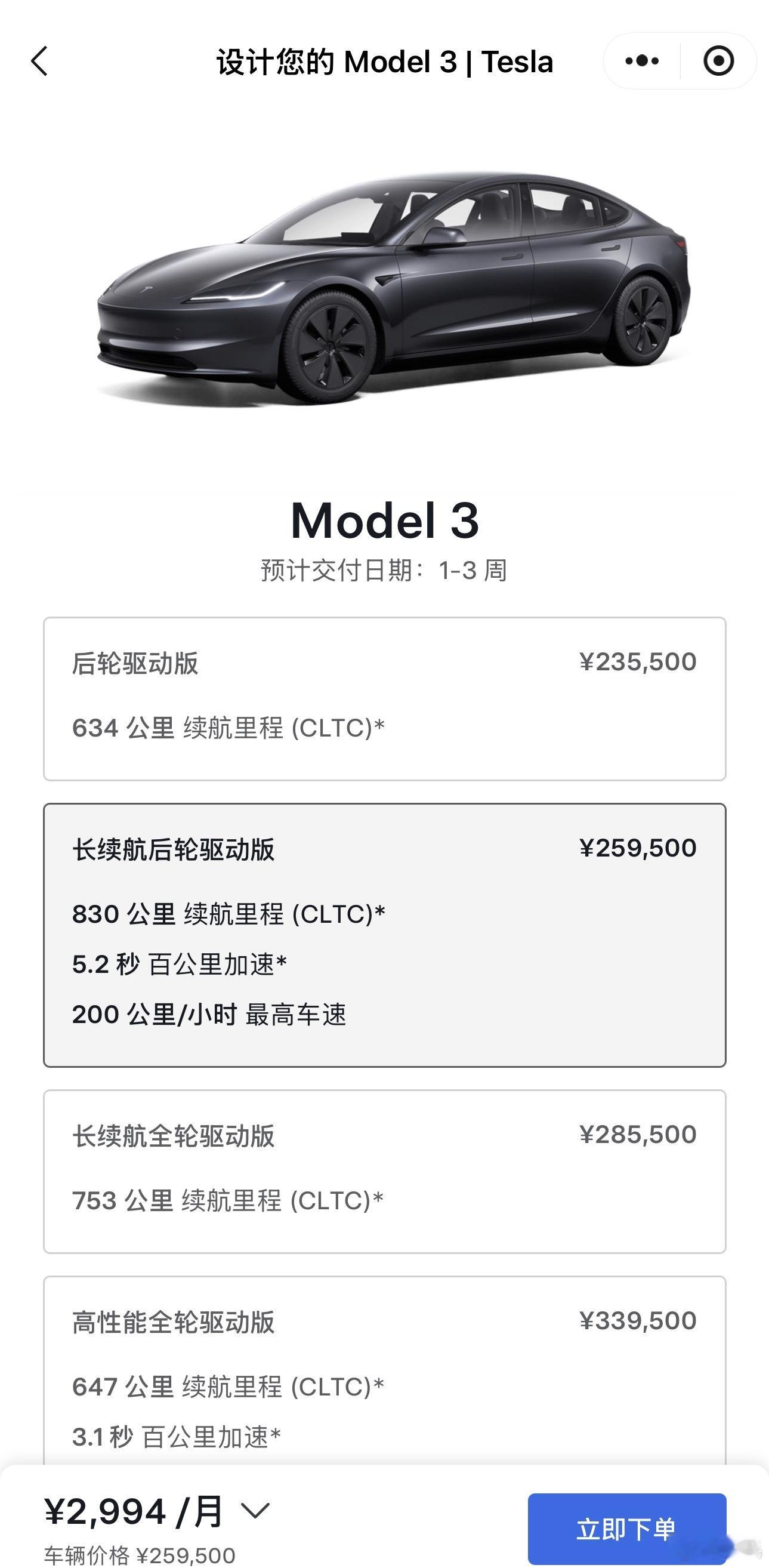 长续航后轮驱动版的Model3，仅上市20天，就降价1w。这背刺速度，老车主直