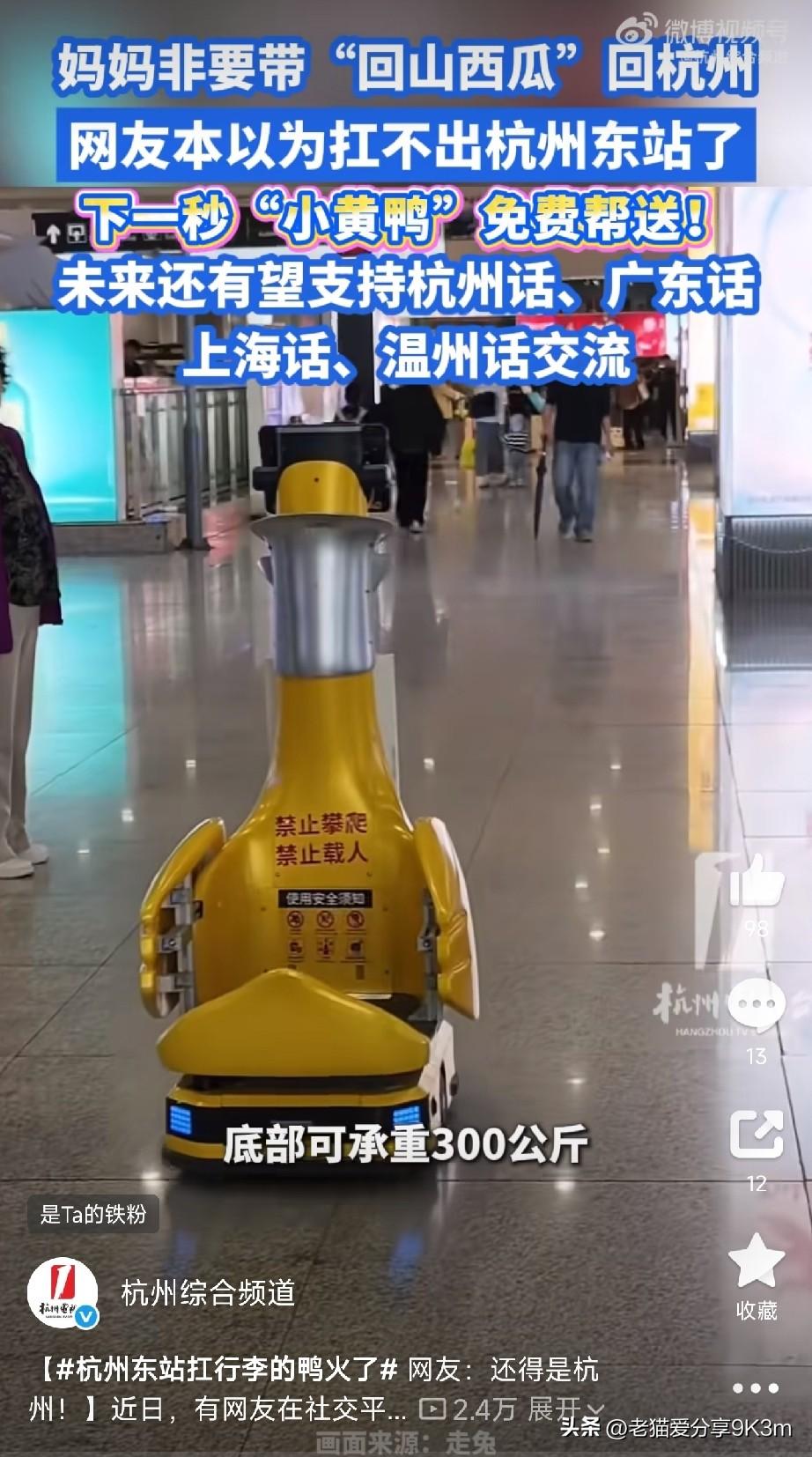 服务还得看杭州有博主带了一个沉甸甸的“回山西瓜”回杭州，本以为扛不出杭州东站