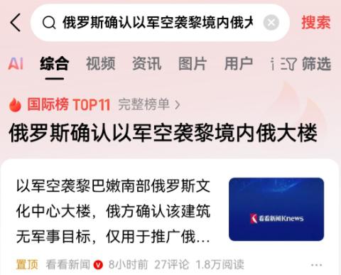 以色列看样子是真的想把美国彻底拖下水了。当地时间3月9日，俄罗斯总统助理乌沙