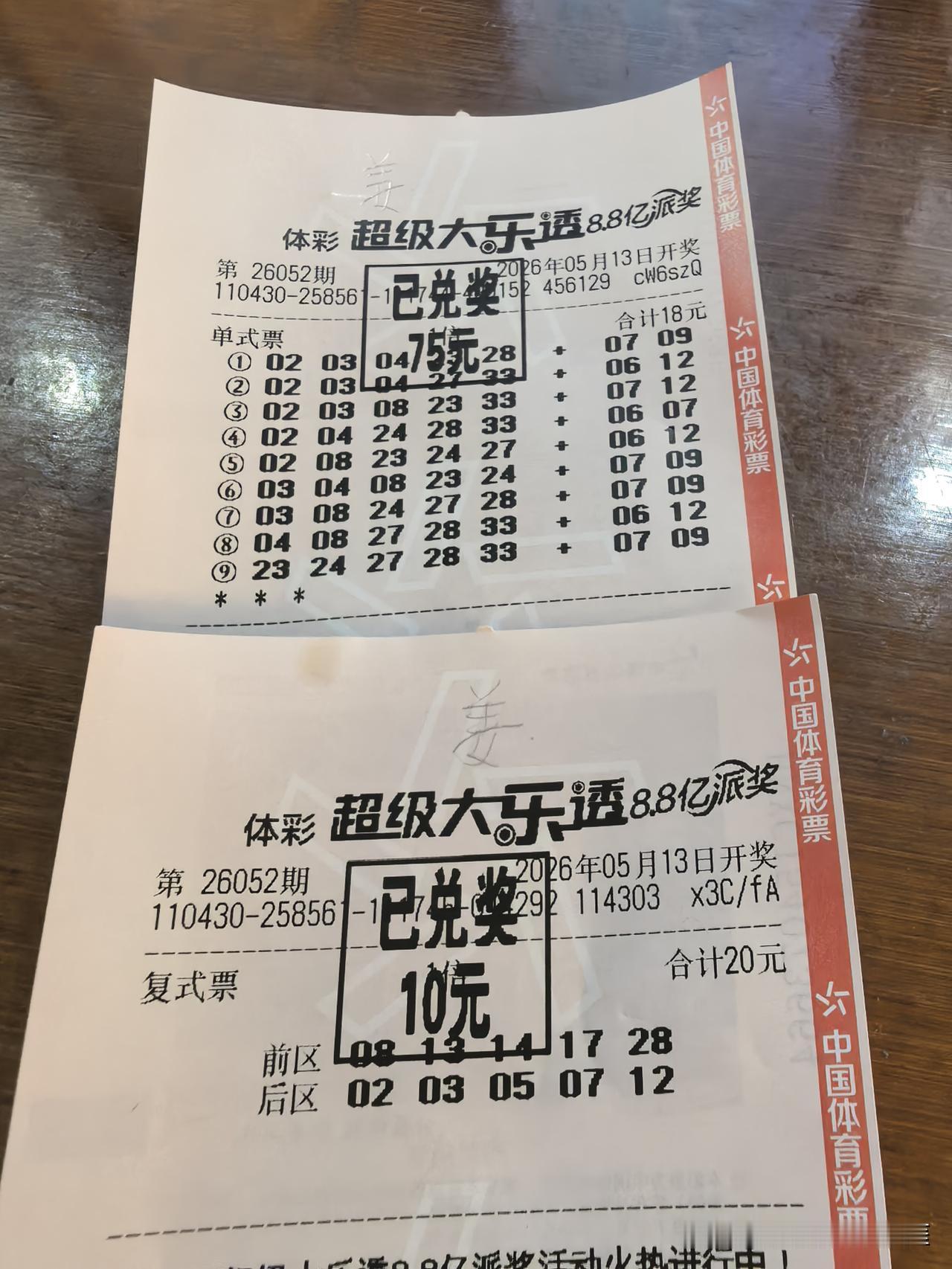 多中少中，多少要中。乐乐果然没有让我失望，又给我发了个红包。理性投注，娱乐至