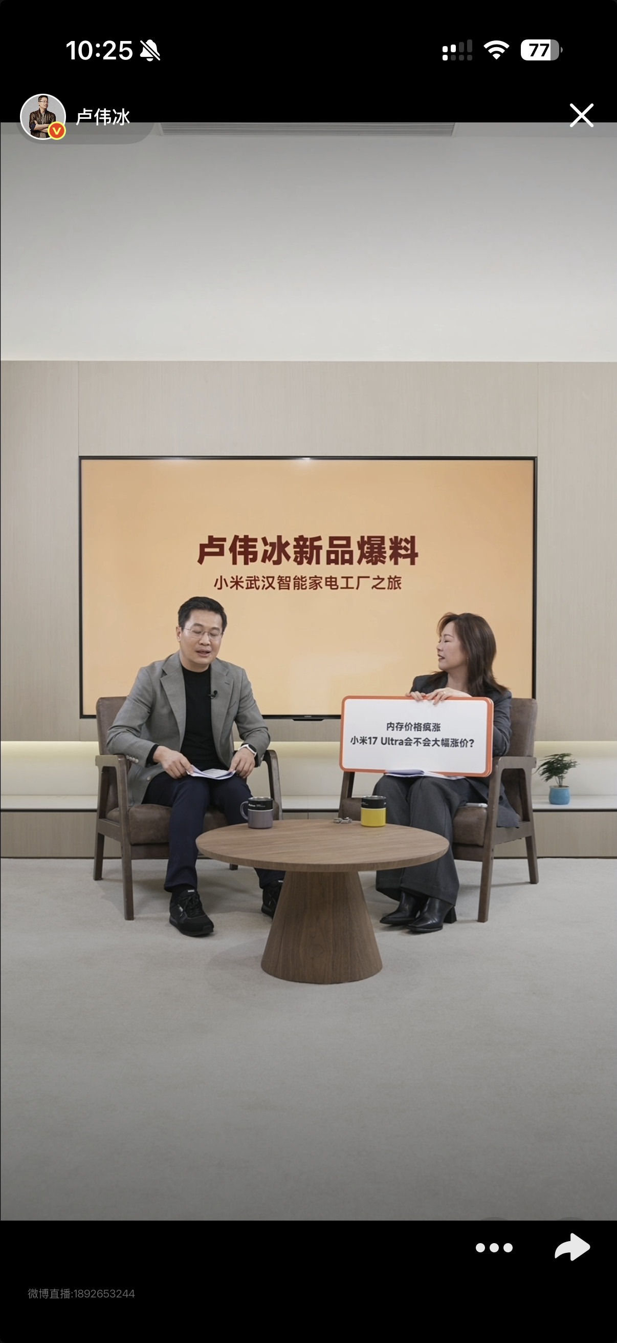 卢总这次直播算是把小米17Ultra的底都交了。为了赶春节档让大家拍烟花全家福
