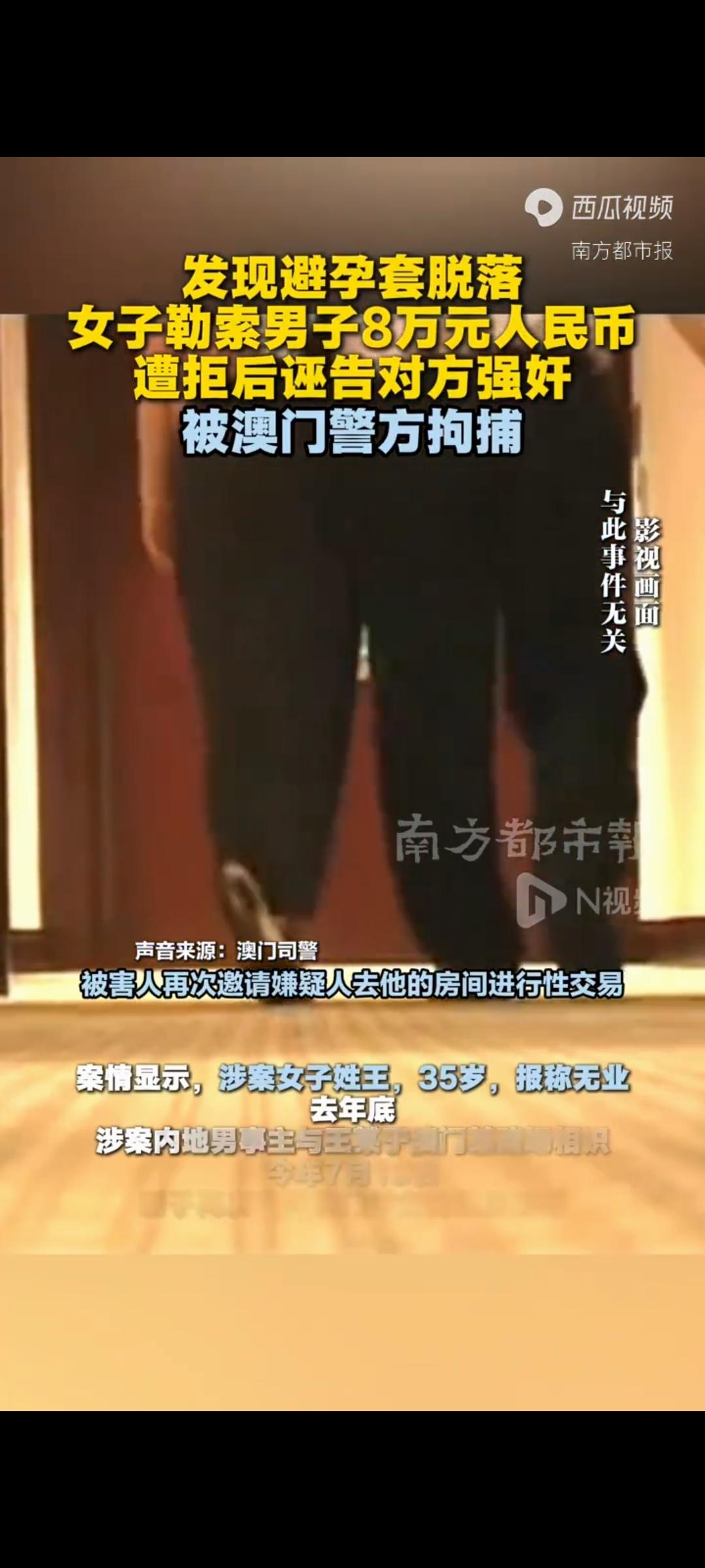 这事儿的戏剧性，比澳门赌场里的牌局还反转。35岁女性的王某，去年底在赌场认识