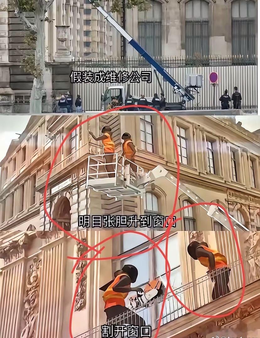 真是百思不得其解卢浮宫偷盗一共4个人7分钟偷走9件宝物，遗留1件，而​卢浮宫安保