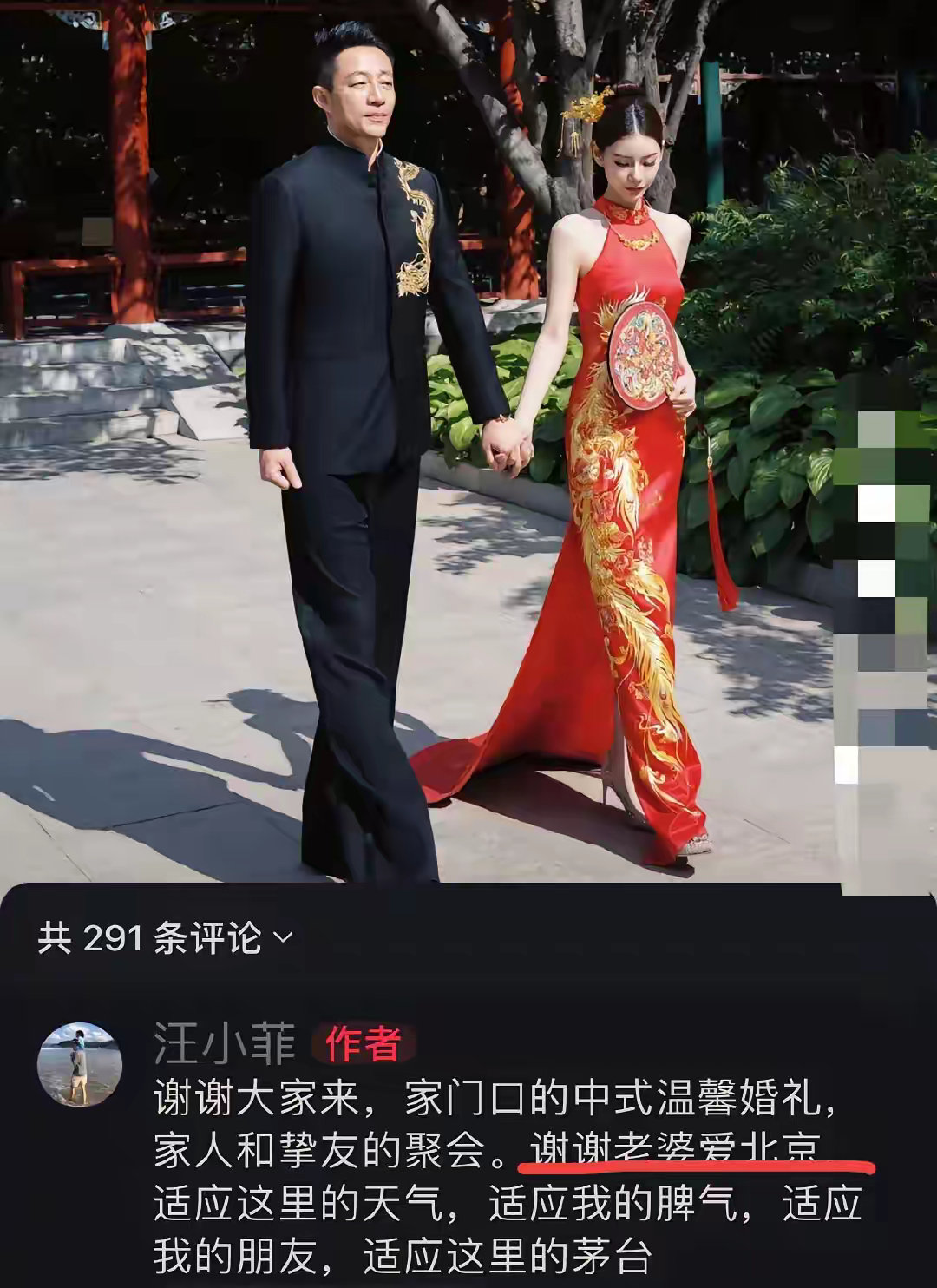 为什么不娶个北京老婆?汪小菲啊汪小菲既然你这么爱北京，而且与大S离婚后你的事业重